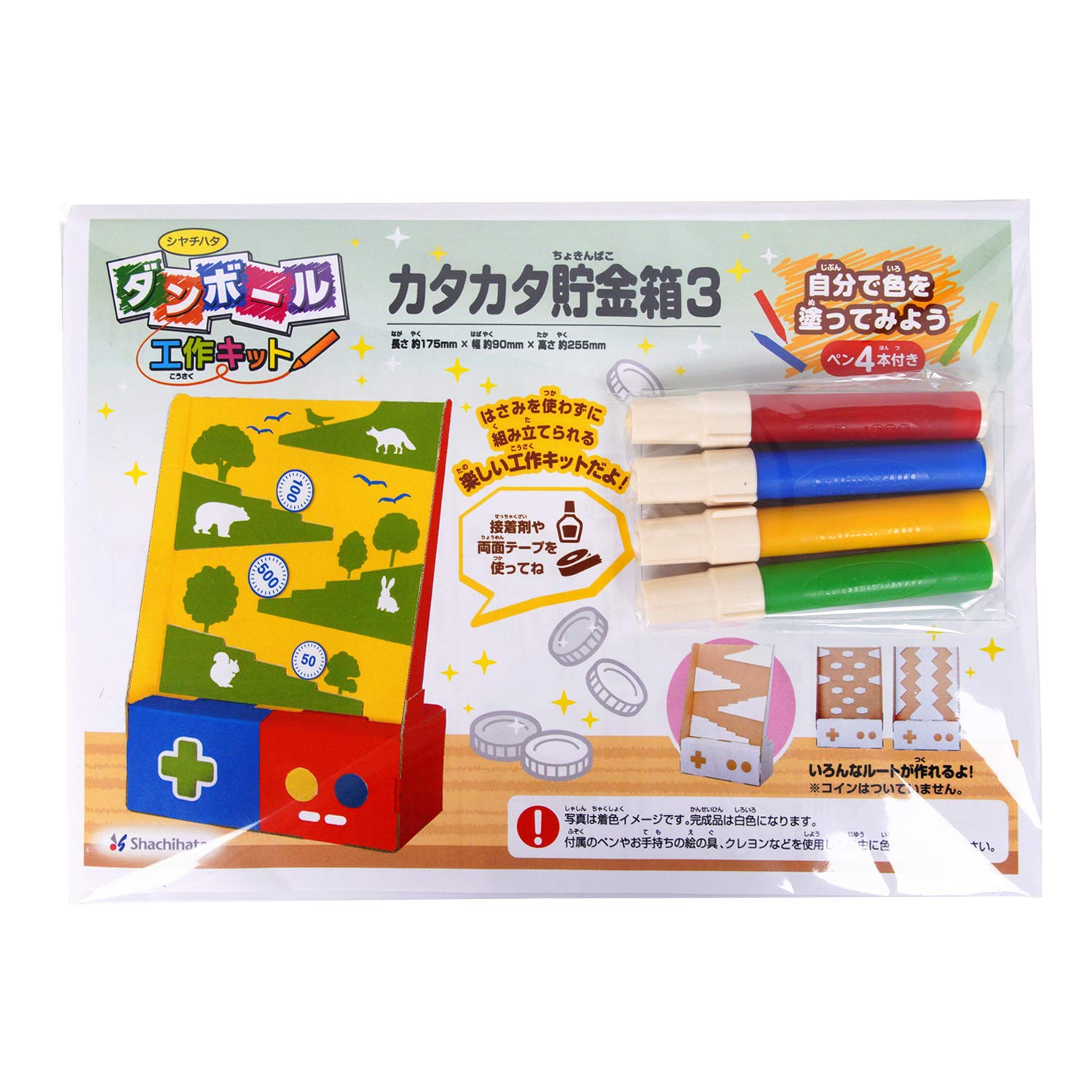 Amazon | シャチハタ ダンボール工作キット カタカタ貯金箱3