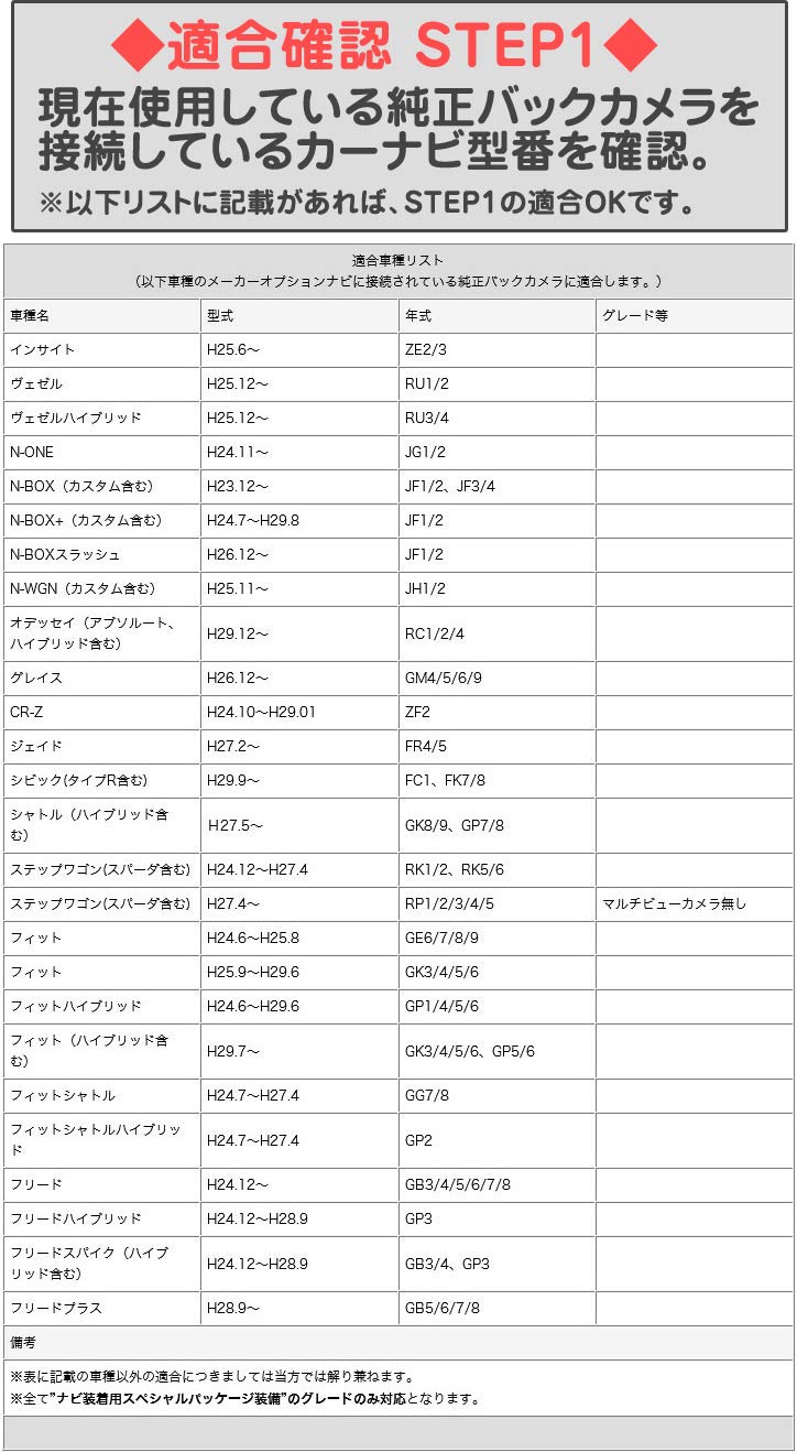Amazon.co.jp: MDV-Z702 対応 ホンダ純正 の バックカメラ を 