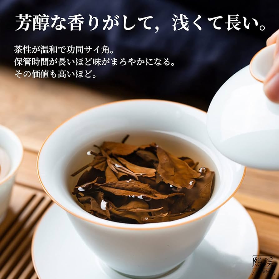 三本足の福鼎 Amazon.co.jp: 煕渓 白茶 香満路 福鼎白茶 中国茶 茶葉 壽眉