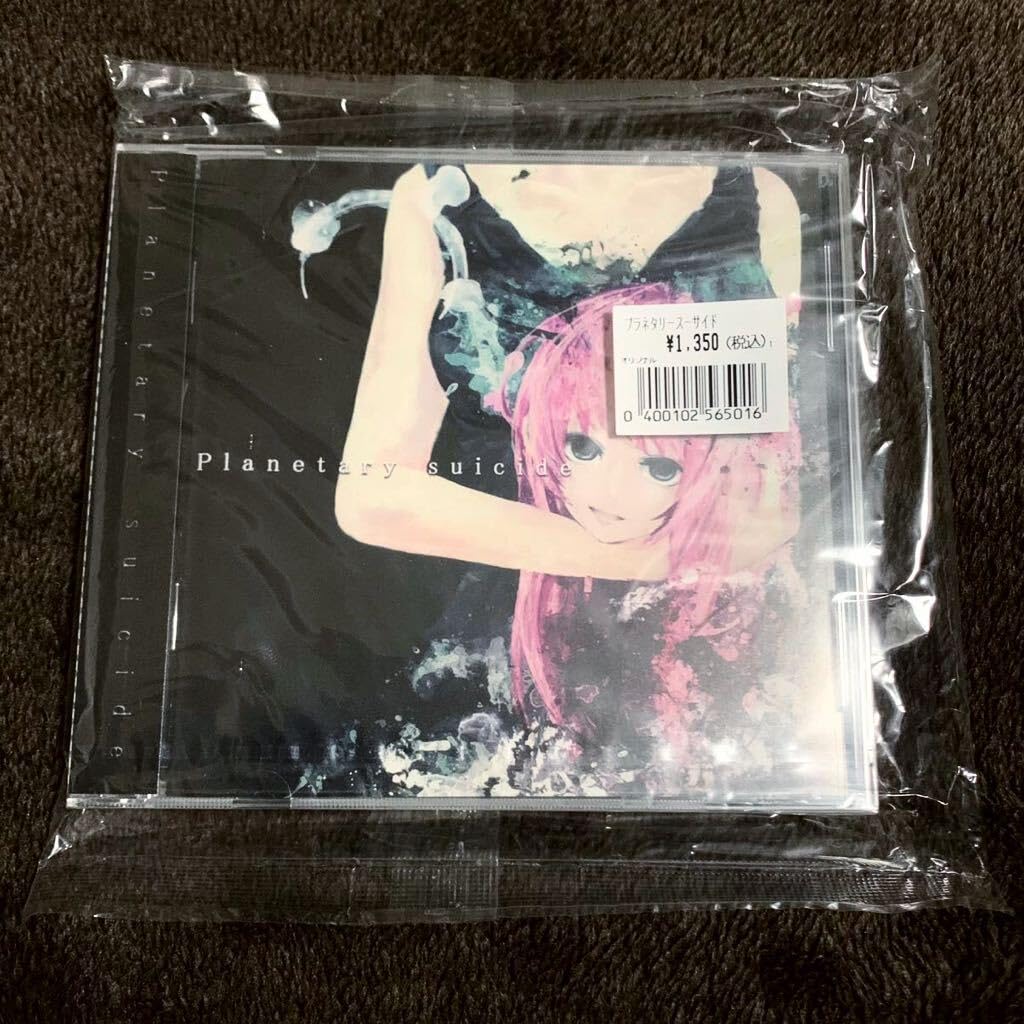 ■[廃盤/サイン入]ゆよゆっぺ アルバムCD「Planetary suicide Amazon.co.jp: Yuyukpe Planetary Suicide YUYOYUPPE Planetary