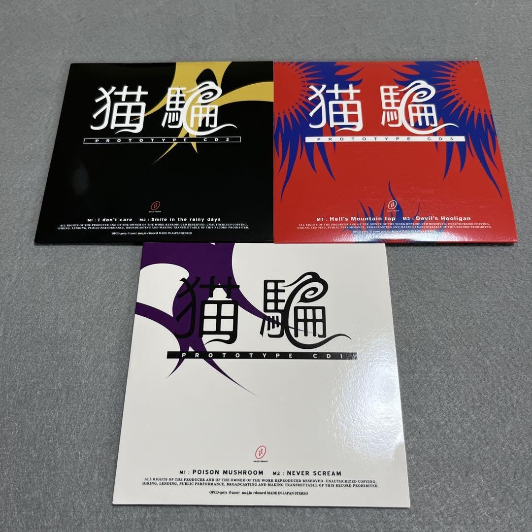 猫騙 PROTOTYPE CD 3枚セット ボーナスストアPlus 10％対象 廃盤 猫騙 PROTOTYPE CD 3 限定