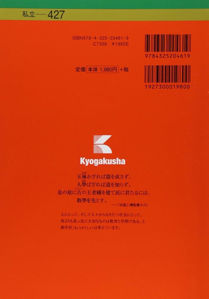 早稲田大学 基幹理工・創造理工・先進理工学部　過去16年分 早稲田大学（基幹理工学部・創造理工学部・先進理工学部） (2016