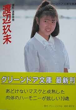 渡辺　好章　写真集 渡邊圭祐 1st写真集『その節は。』 2019年06月26日発売号 | 雑誌