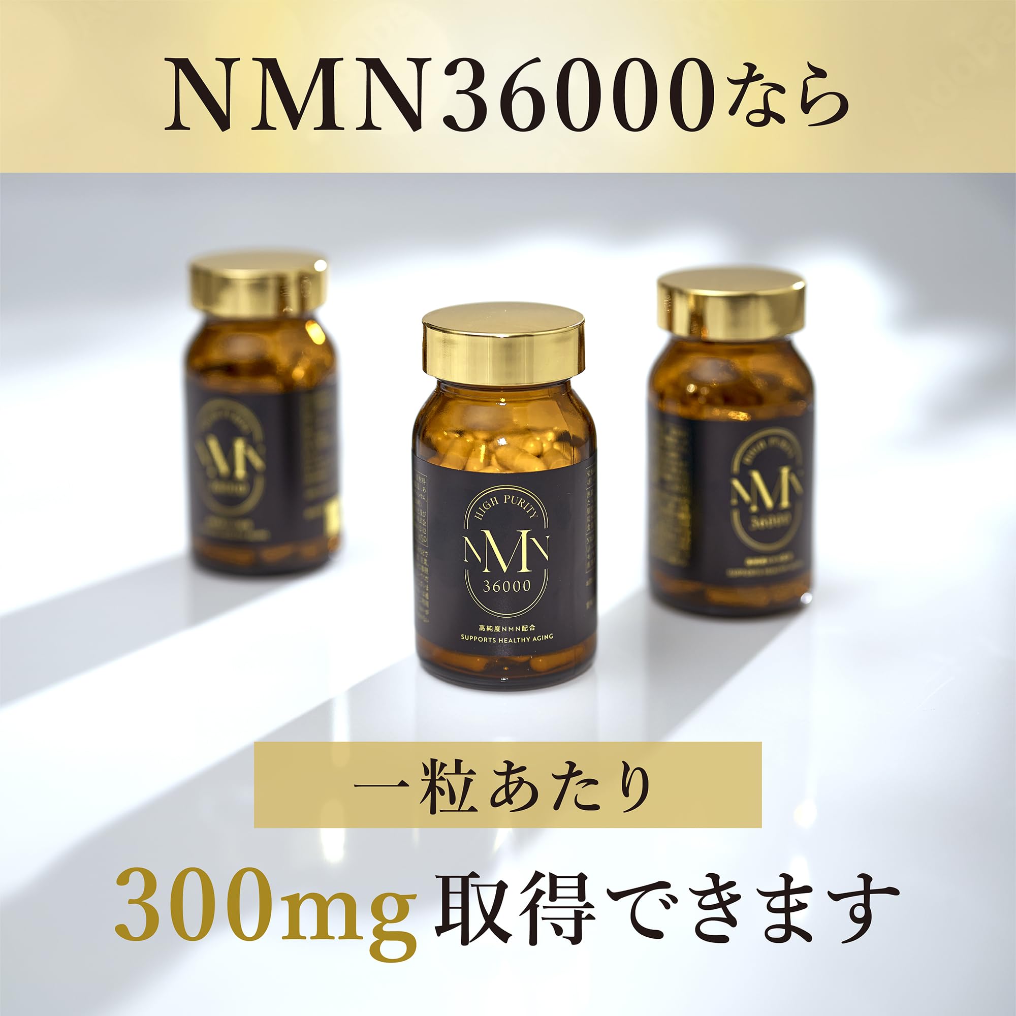 【新品未開封】パールNMN36000 120粒　日本製 Amazon | NMN サプリメント36000mg (1粒300mg) 日本製 独自製法純度100