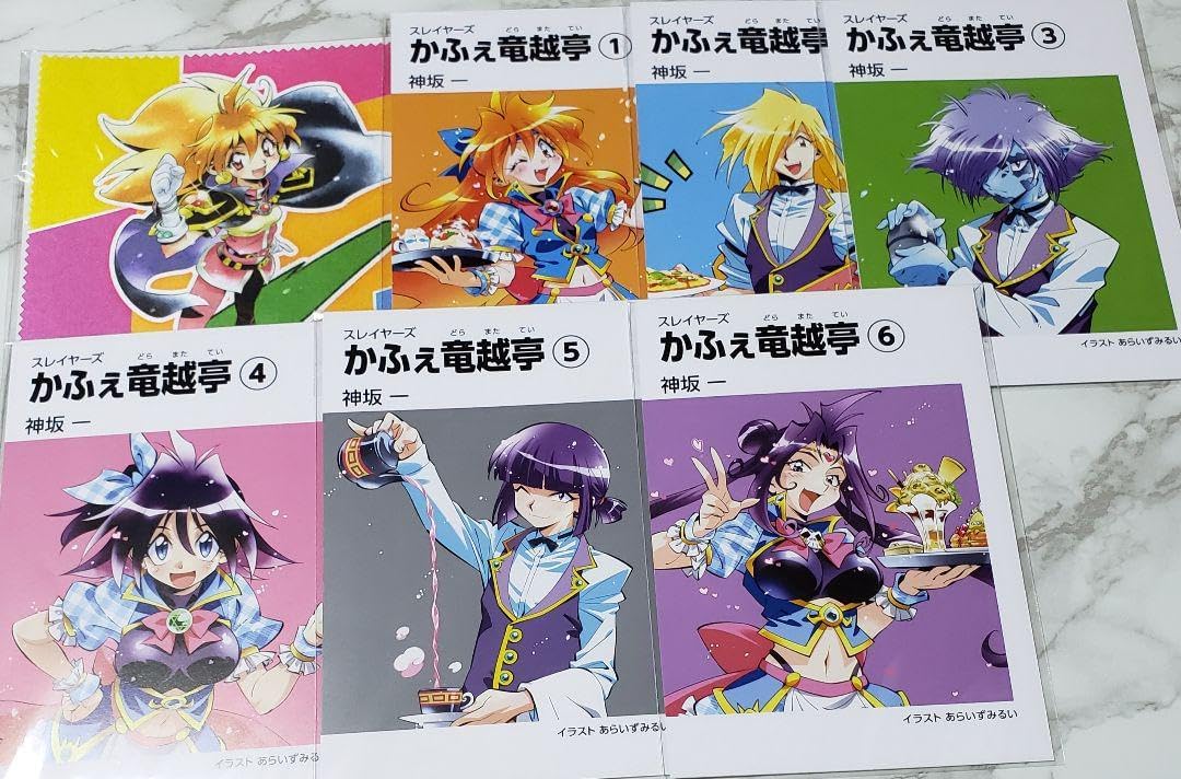 スレイヤーズ リナ 竜越亭 年賀状 カフェ かふぇ ノベルティ あらいずみるい 来てくんないと暴れちゃうぞ！】『スレイヤーズ』×アニメイトカフェ