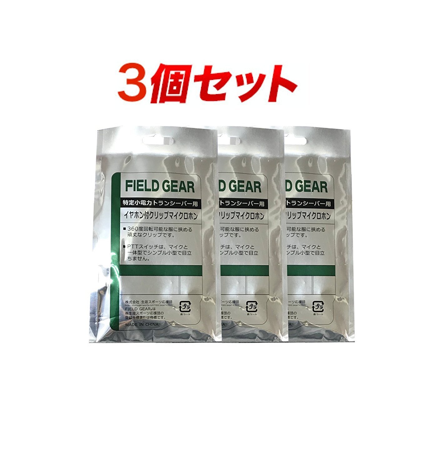 Amazon | 3個セット アルインコ対応 インカム イヤホンマイク 2ピン用