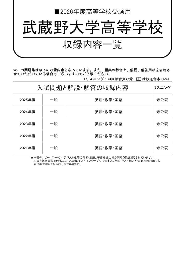 【授業料免除】東京大学生物科学専攻過去問6 年分　私の解答集（H25-H30） 授業料免除】東京大学生物科学専攻過去問6 年分 私の解答