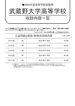 武蔵野大　有機化学2年前期　追試過去問 武蔵野大 有機化学2年前期 追試過去問 武蔵野大 有機化学2年