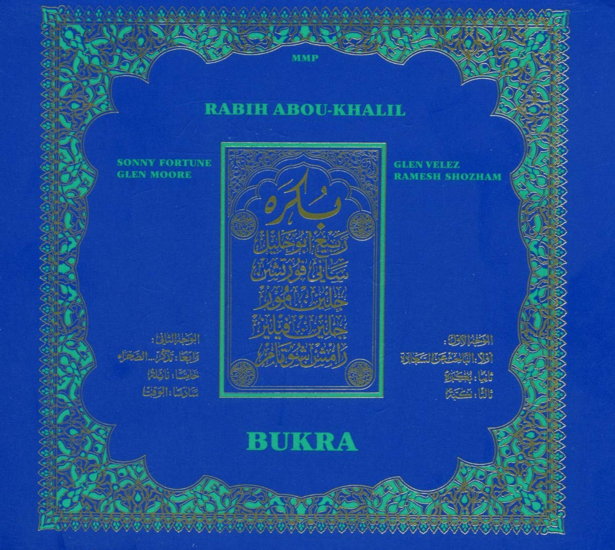 Bukra [Audio CD] Abou-Khalil, Rabih; Fortune; Shotham; Velez; Abou-Khalil; Moore and Abou-Khalil Rabih