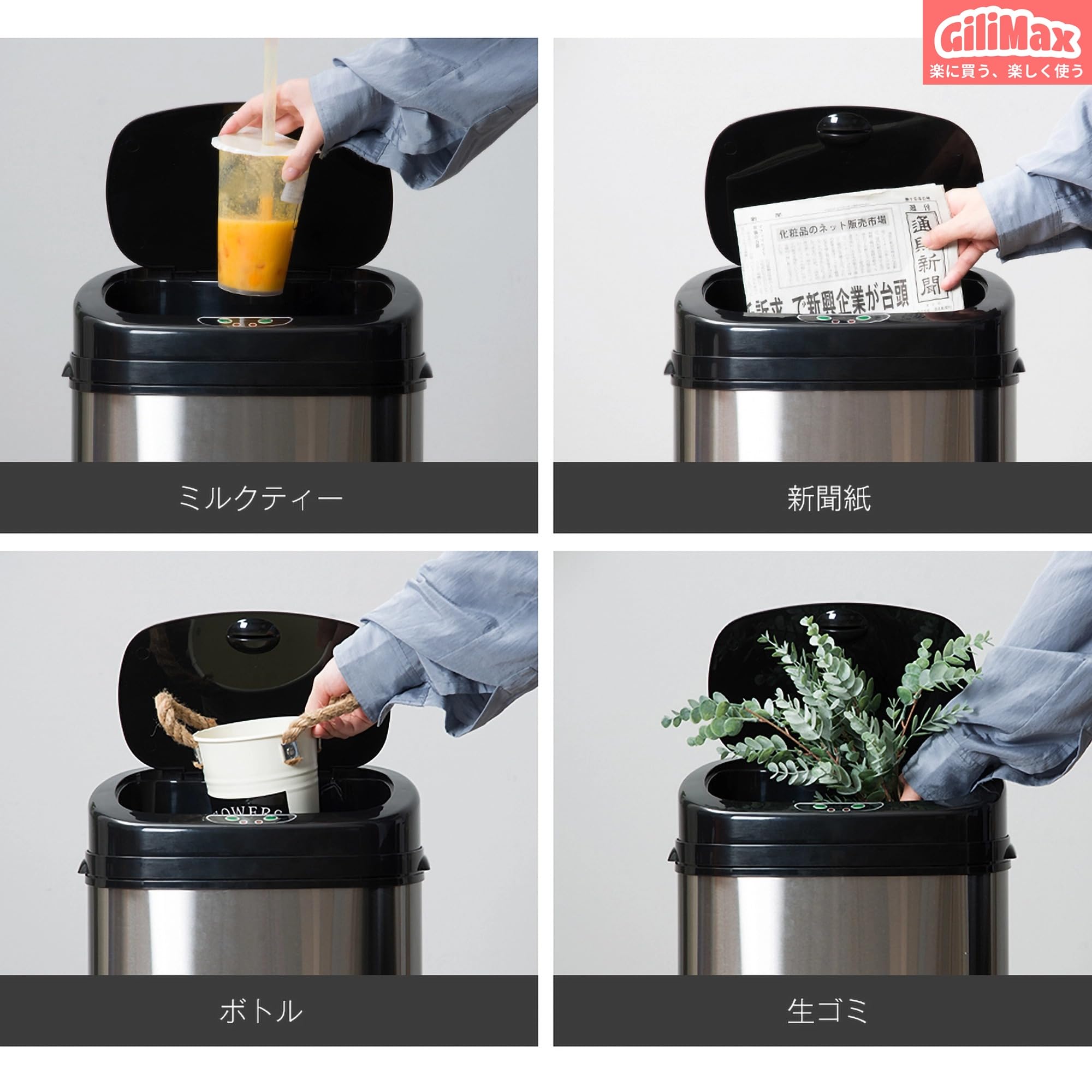 Amazon｜GiliMax センサー式ゴミ箱 上向き 自動開閉 50L ふた