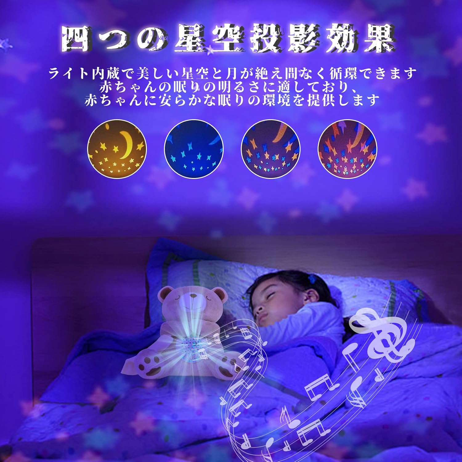 Amazon オルゴール 赤ちゃん 寝かしつけ 15曲音楽 睡眠誘導 ぬいぐるみ おもちゃ ホワイトノイズ オルゴール プラネタリウム ミュージカルライト付き 洗濯できる 寝かしつけ 赤ちゃん おもちゃ 出産祝い 女の子 男の子 誕生日プレゼント クリスマスプレゼント 柔らかい