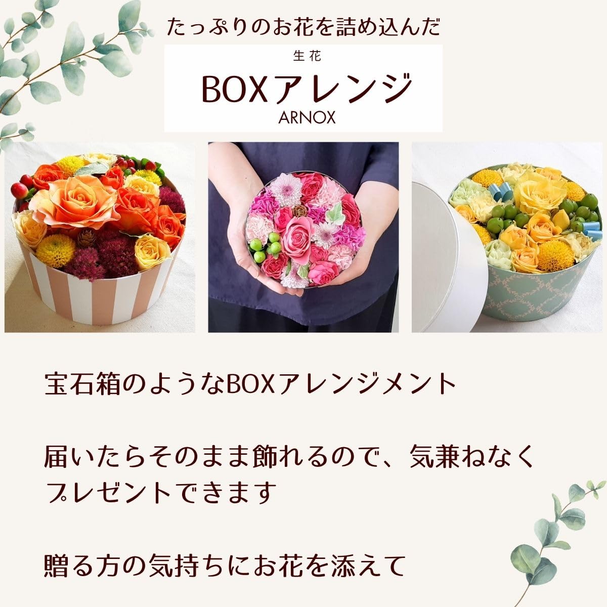 Amazon｜ARNE（アルネ）花 生花 ボックス フラワーアレンジメント BOX