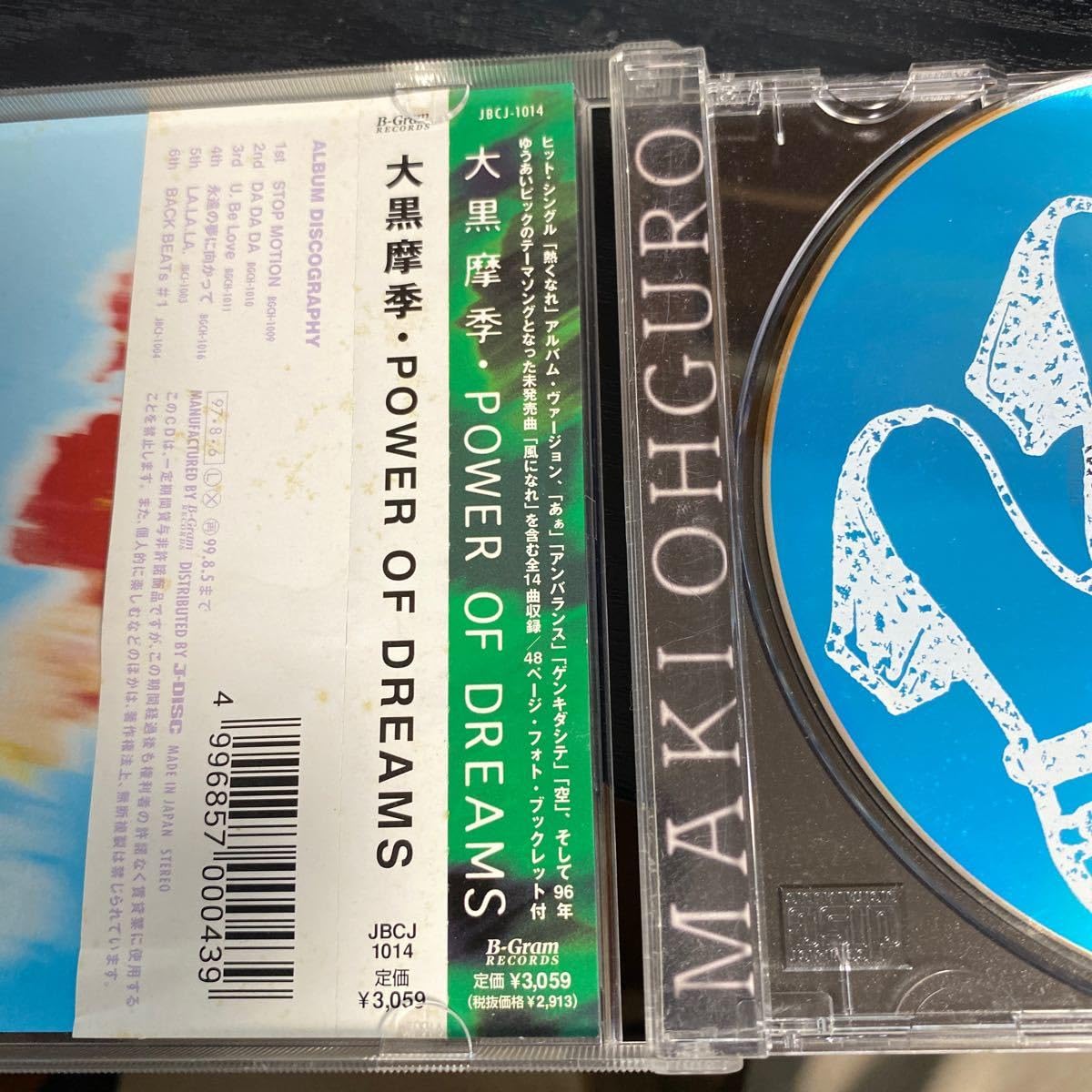Amazon | 大黒摩季 アルバムセット ベスト盤 | トレカ 通販