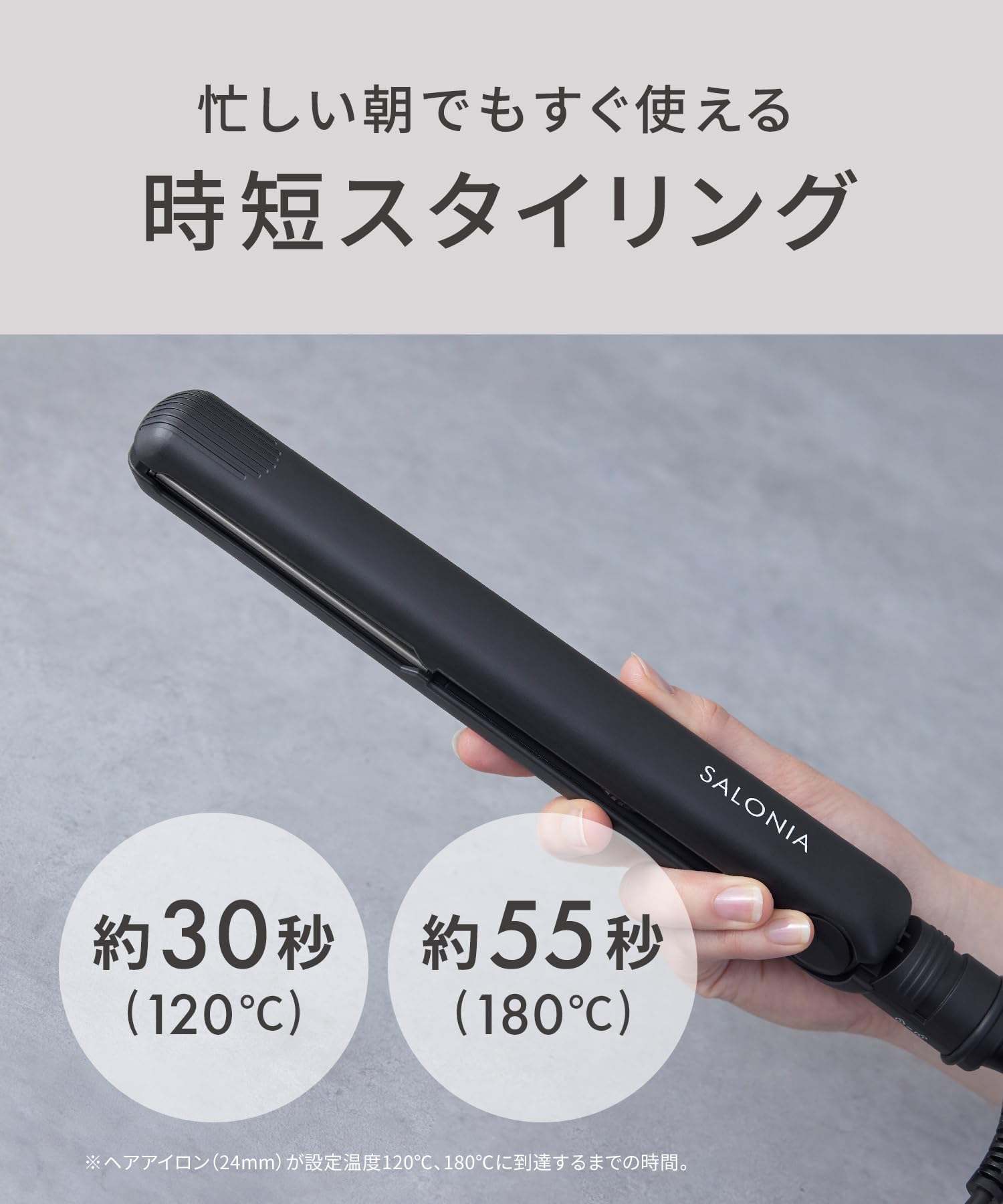 Amazon.co.jp: SALONIA サロニア ストレートアイロン 24mm 専用耐熱