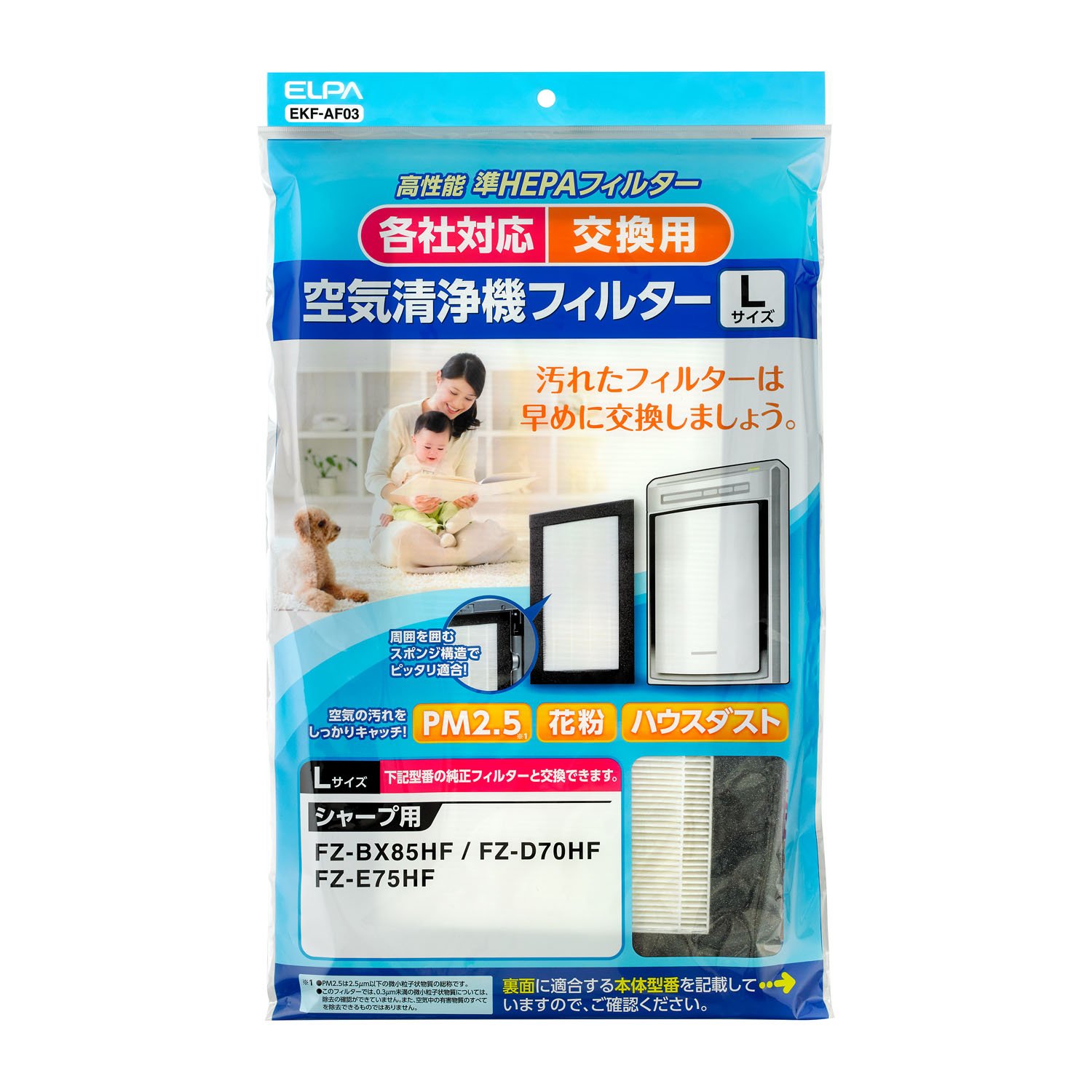 Amazon | エルパ (ELPA) 汎用空気清浄機フィルター 空気清浄機 W265
