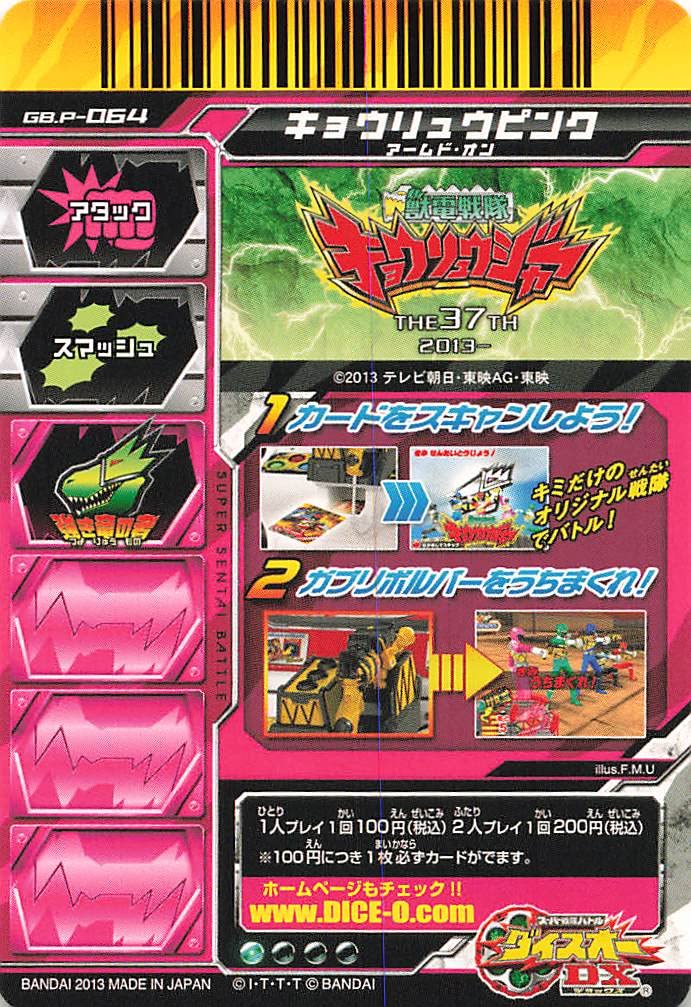 リョウさん専用 Amazon.co.jp: スーパー戦隊バトル ダイスオーDX キョウリュウ
