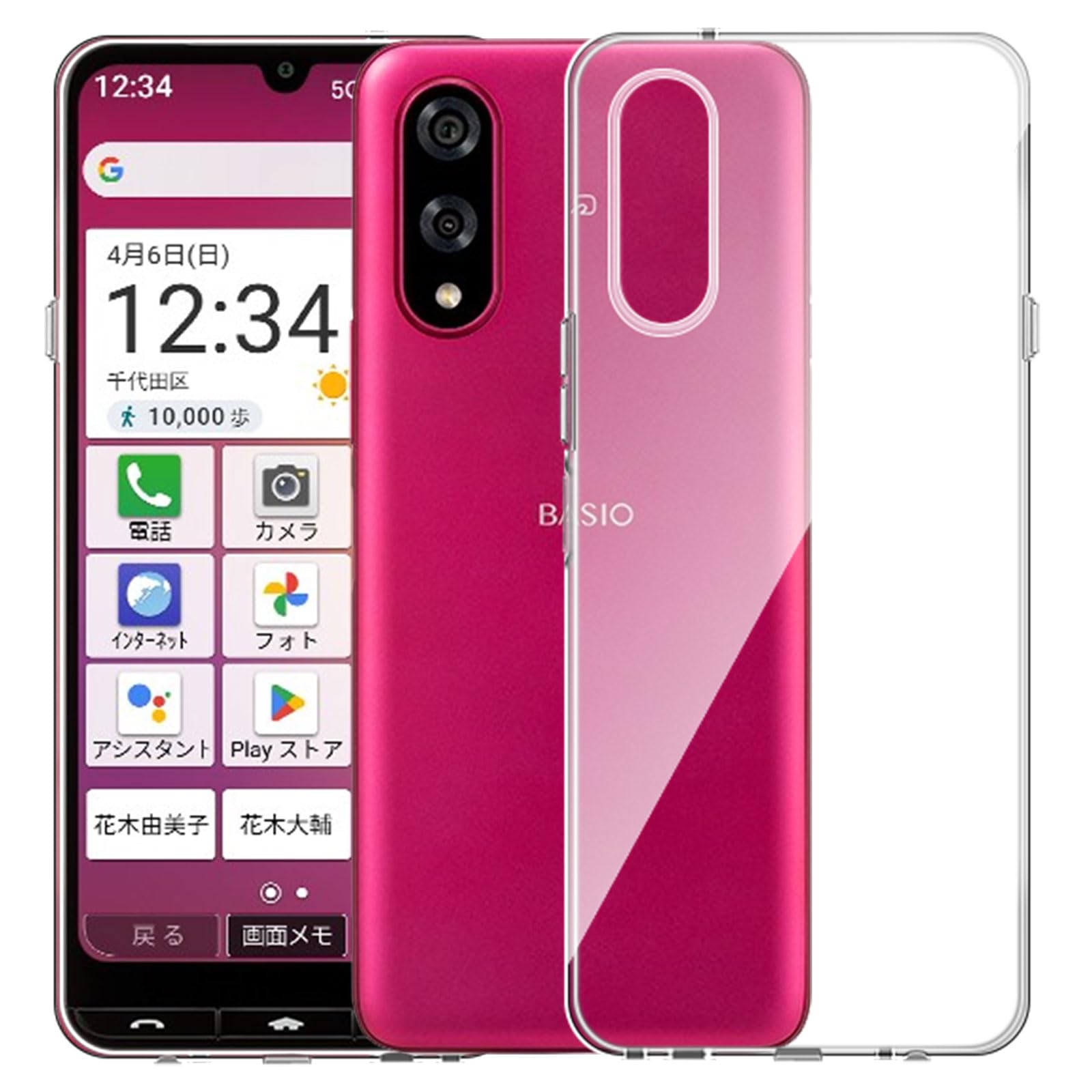 Amazon | For BASIO active3 ケース Mosasa BASIO active3 クリア 