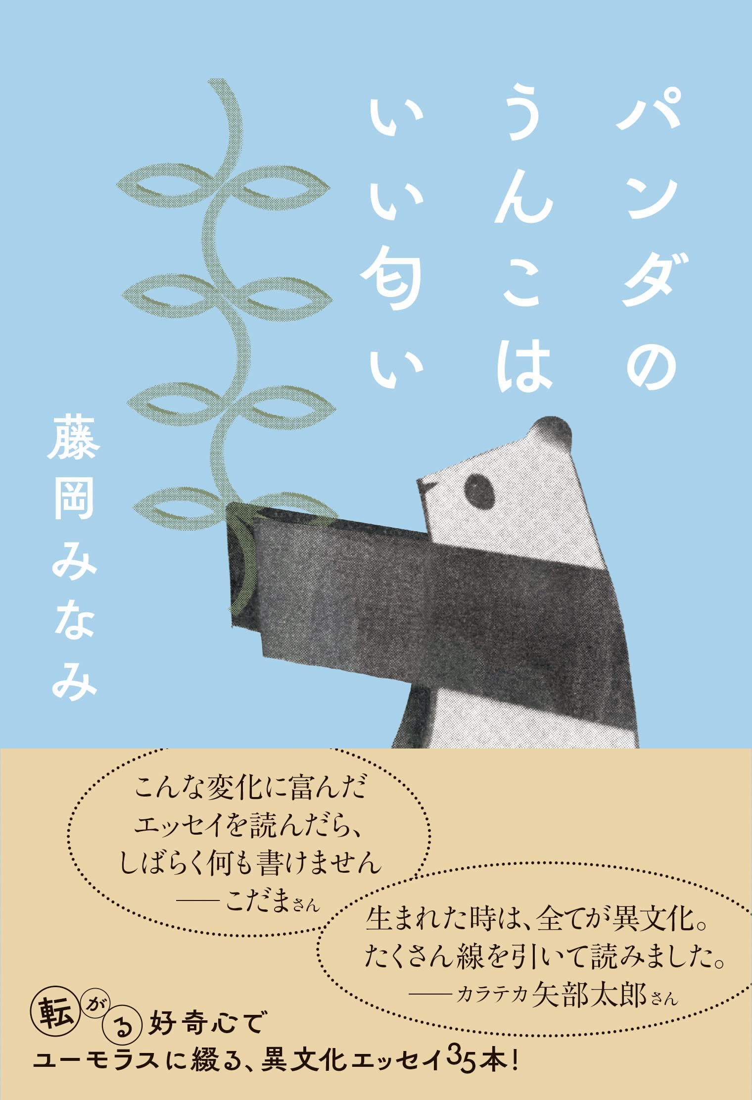 なんのかたち なんのにおい なんのおと 12冊 Amazon.co.jp: ふんふん なんだかいいにおい : にしまき かやこ, にし
