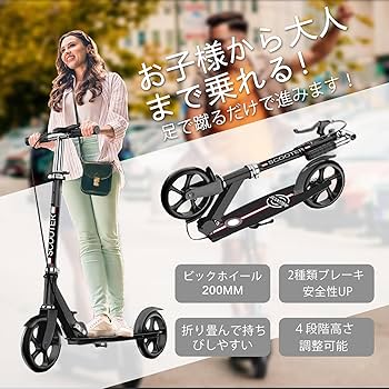 Amazon.co.jp: キックボード キックスクーター 折り畳み式 子供