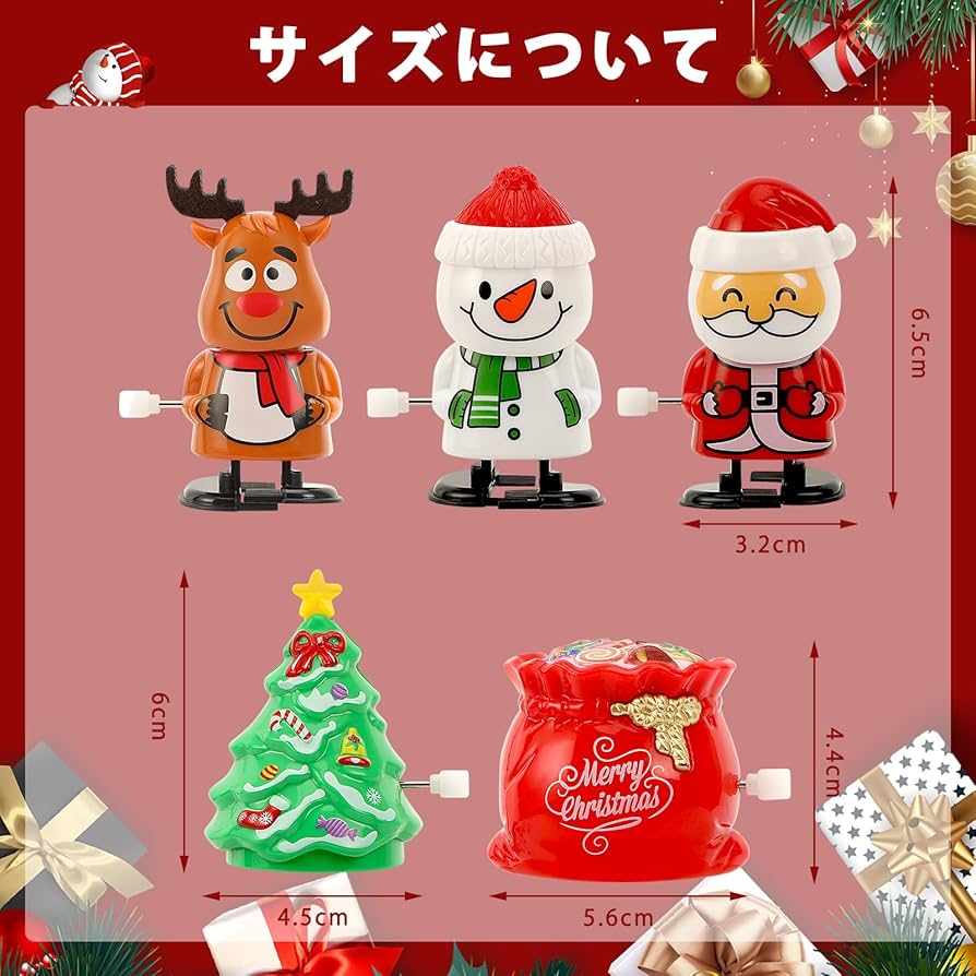 Amazon | Neiang クリスマス ゼンマイ おもちゃ 5個セット