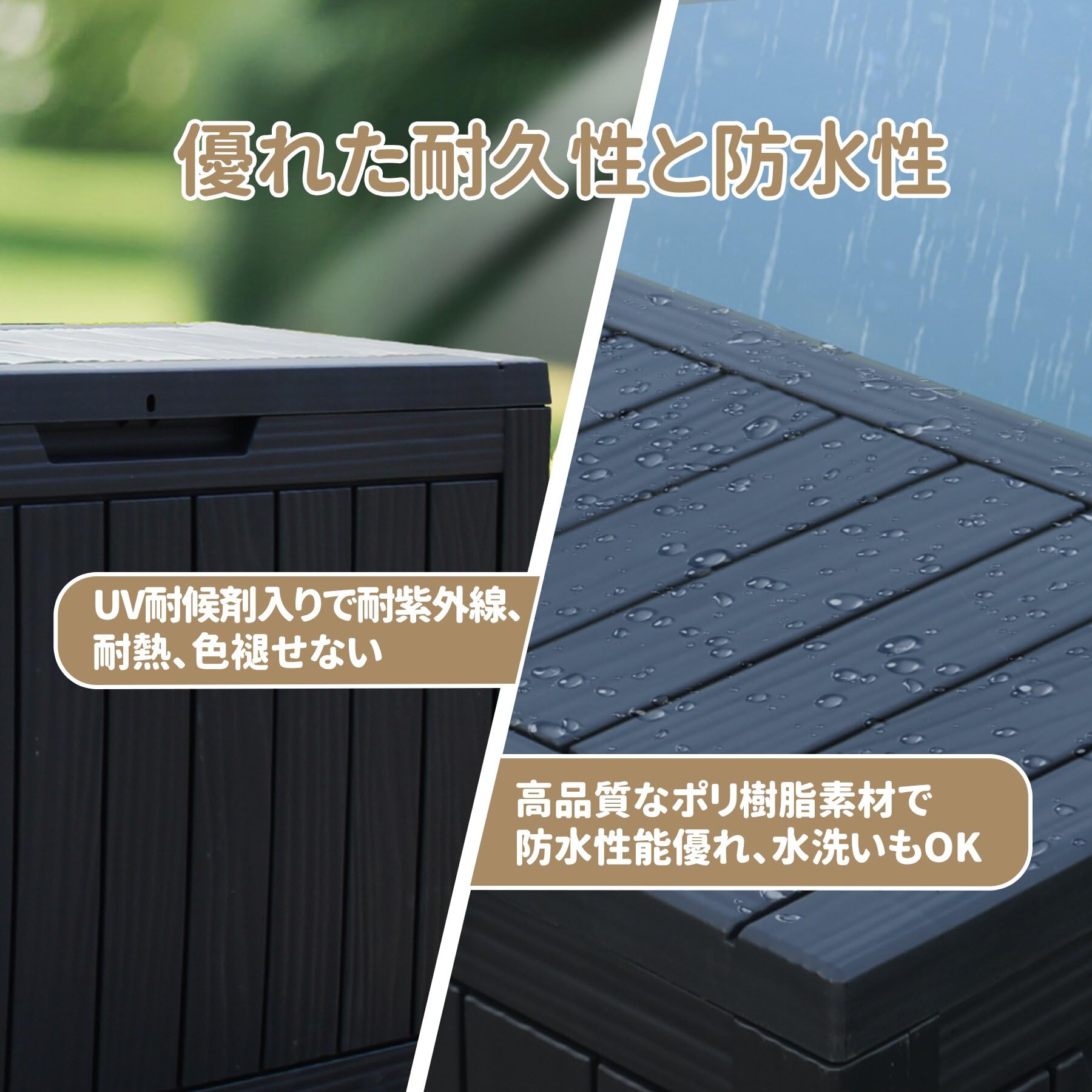 【300L 幅117*奥行47*高59 ブラウン】戸外収納庫 収納ボックス 防水 戸外収納庫 収納ボックス 300L 117.7x47.7x59.4cm 油圧シリンダー付き