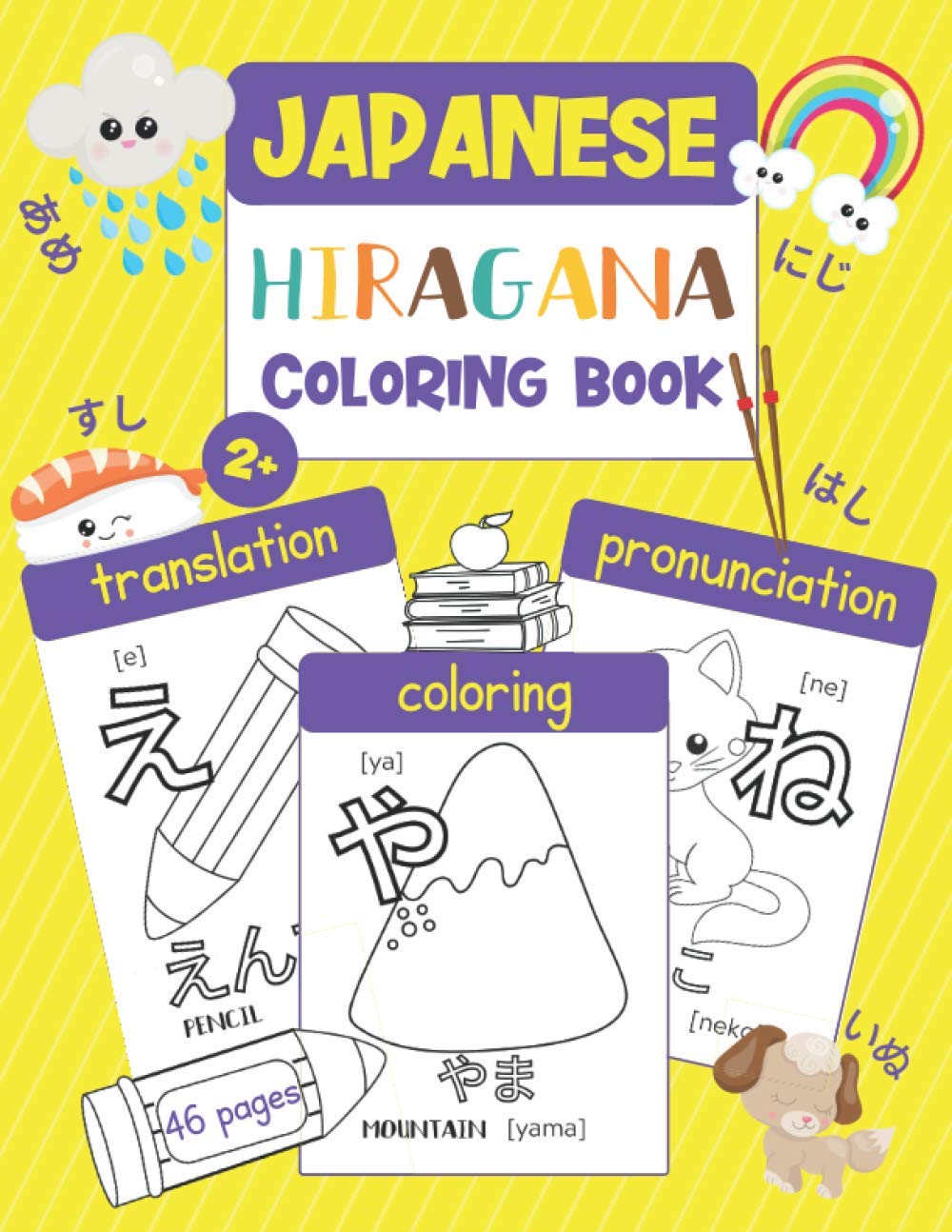 Hiragana Coloring Book: Color & Learn Japanese Writing System Hiragana (46 Japanese Words with Translation, Pronunciation, & Pictures to Color) for ... (Beginner-Level) (Japanese Coloring Books)