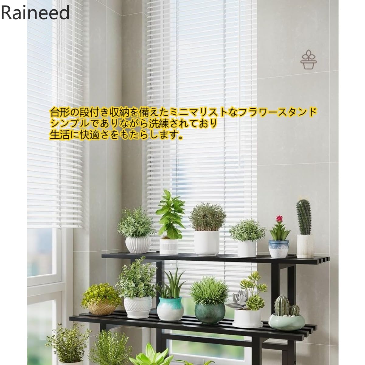 Amazon | Raineed ガーデンラック フラワースタンド 鉄製 錆びない 2段