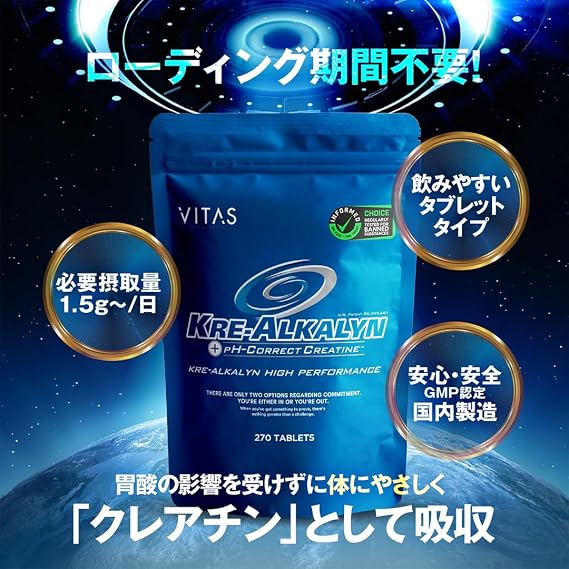 VITAS Baitas Crealkaline High Performance Creatine 270 Tablets