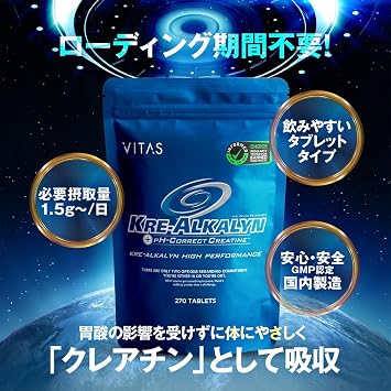 VITAS Baitas Crealkaline High Performance Creatine 270 Tablets