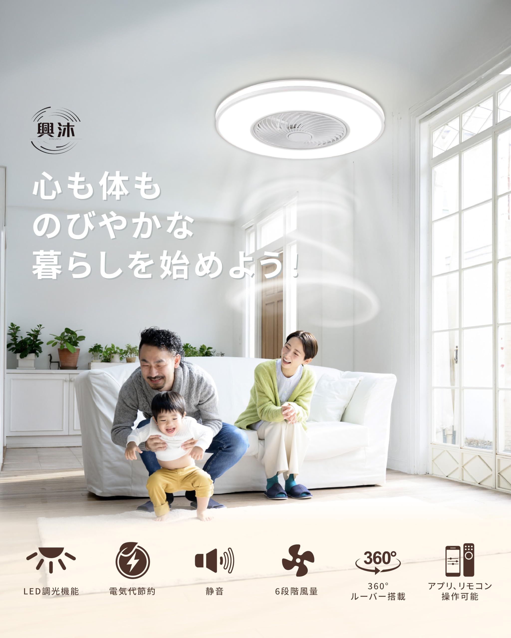 新品 XINGMU シーリングファンライト 360度首振り Amazon.co.jp : 【360度首振り 省エネ 冷暖房対応】XINGMU LED