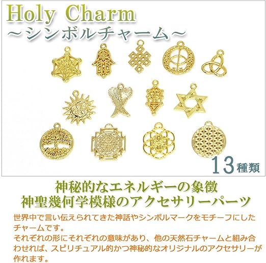 Amazon Co Jp シンボルチャーム Holy Charm 神聖幾何学模様のパーツ 選べる1種類 g 太陽と月 ゴールド ホビー Amazon Co Jp シンボルチャーム Holy Charm 神聖幾何学模様のパーツ 選べる1種類 g 太陽と月 ゴールド ホビー