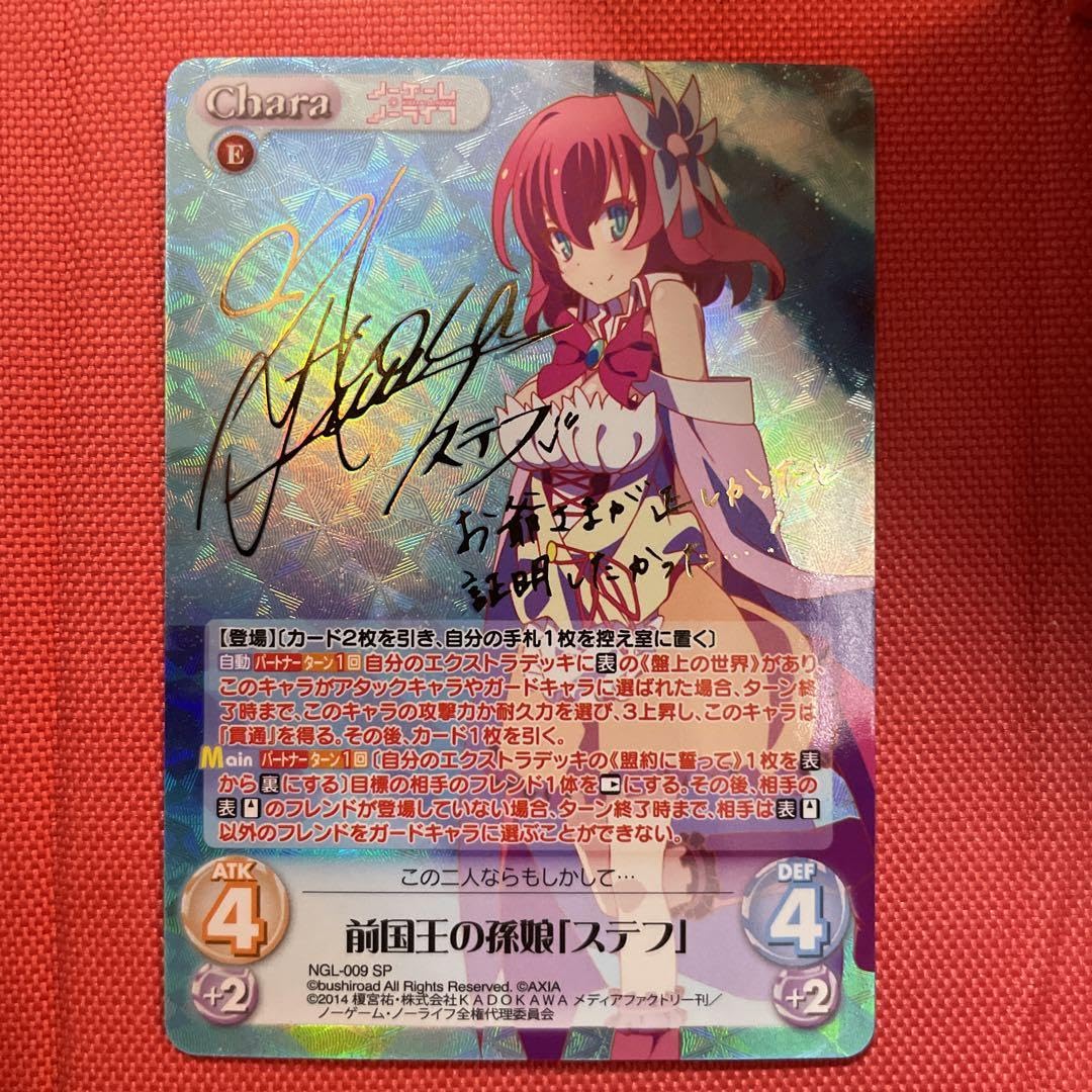 chaos tcg　ノーゲーム・ノーライフ　全国王の孫娘『ステフ』サインカード カオス Chaos TCG 前国王の孫娘 「ステフ」 SP サイン 箔押し