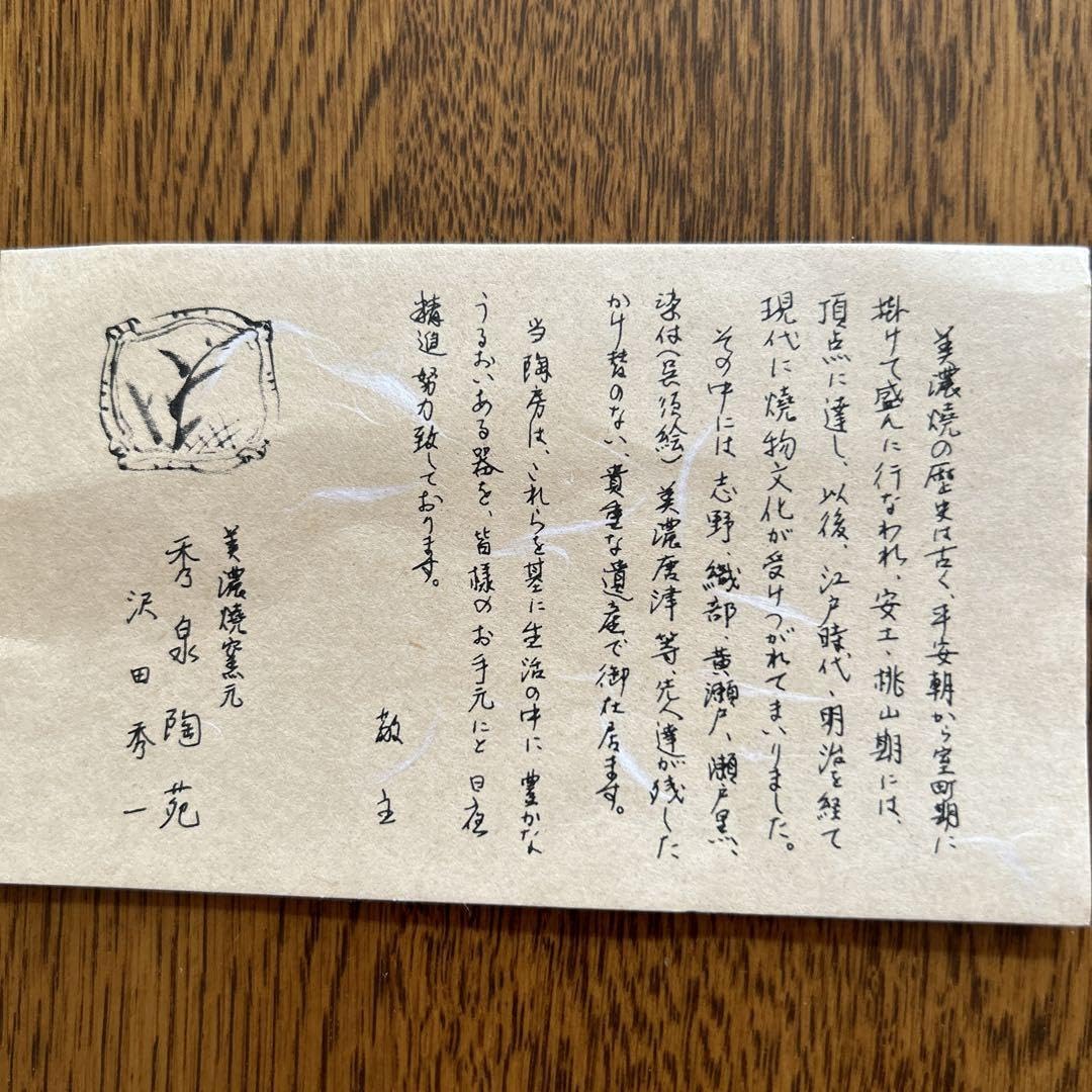 Amazon.co.jp: 美濃焼 秀泉陶苑造 織部 湯呑み 夫婦揃 沢田秀一