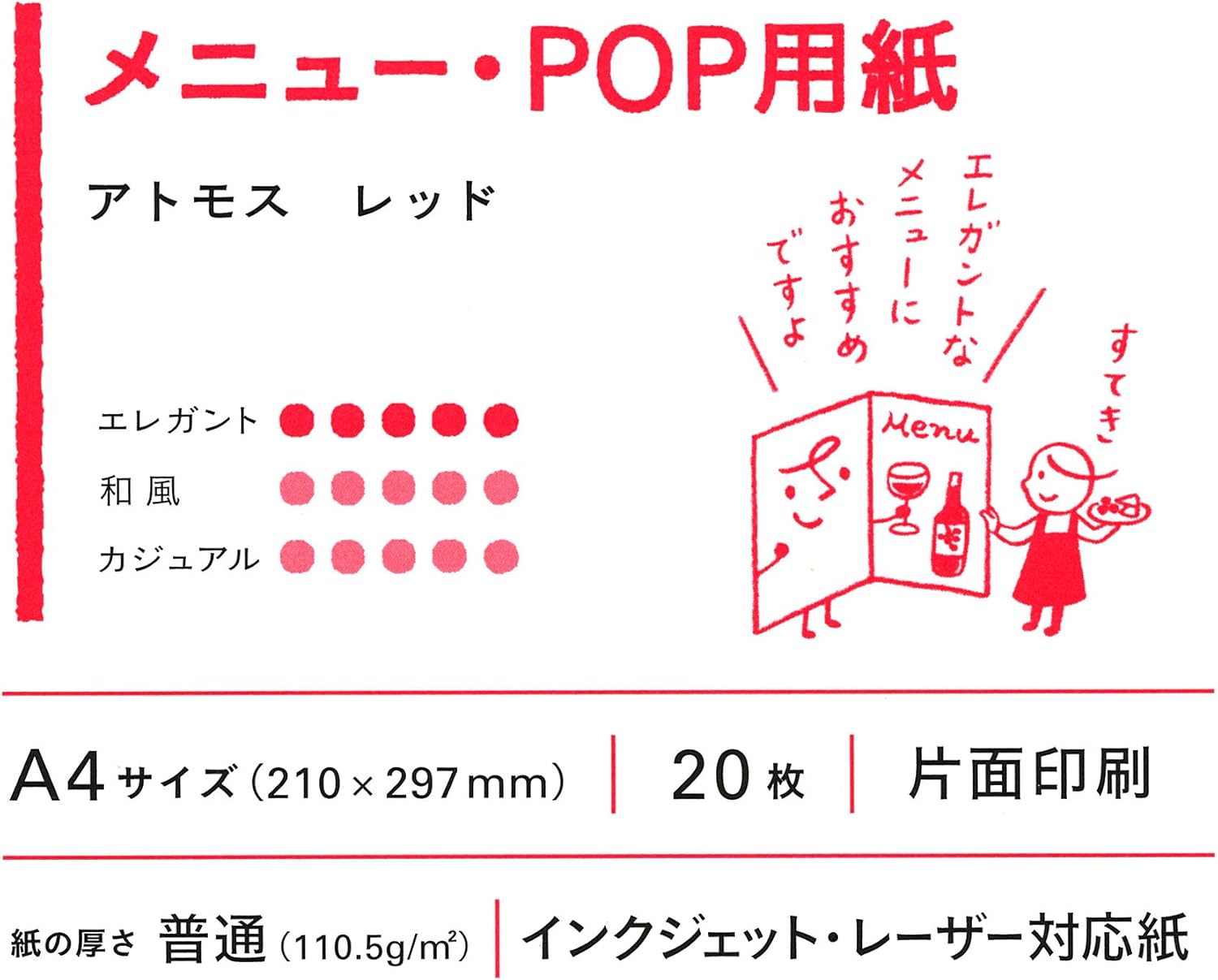 PCM Takeo 1742087 A4 Atmos Red Printer Paper for Menu and POP