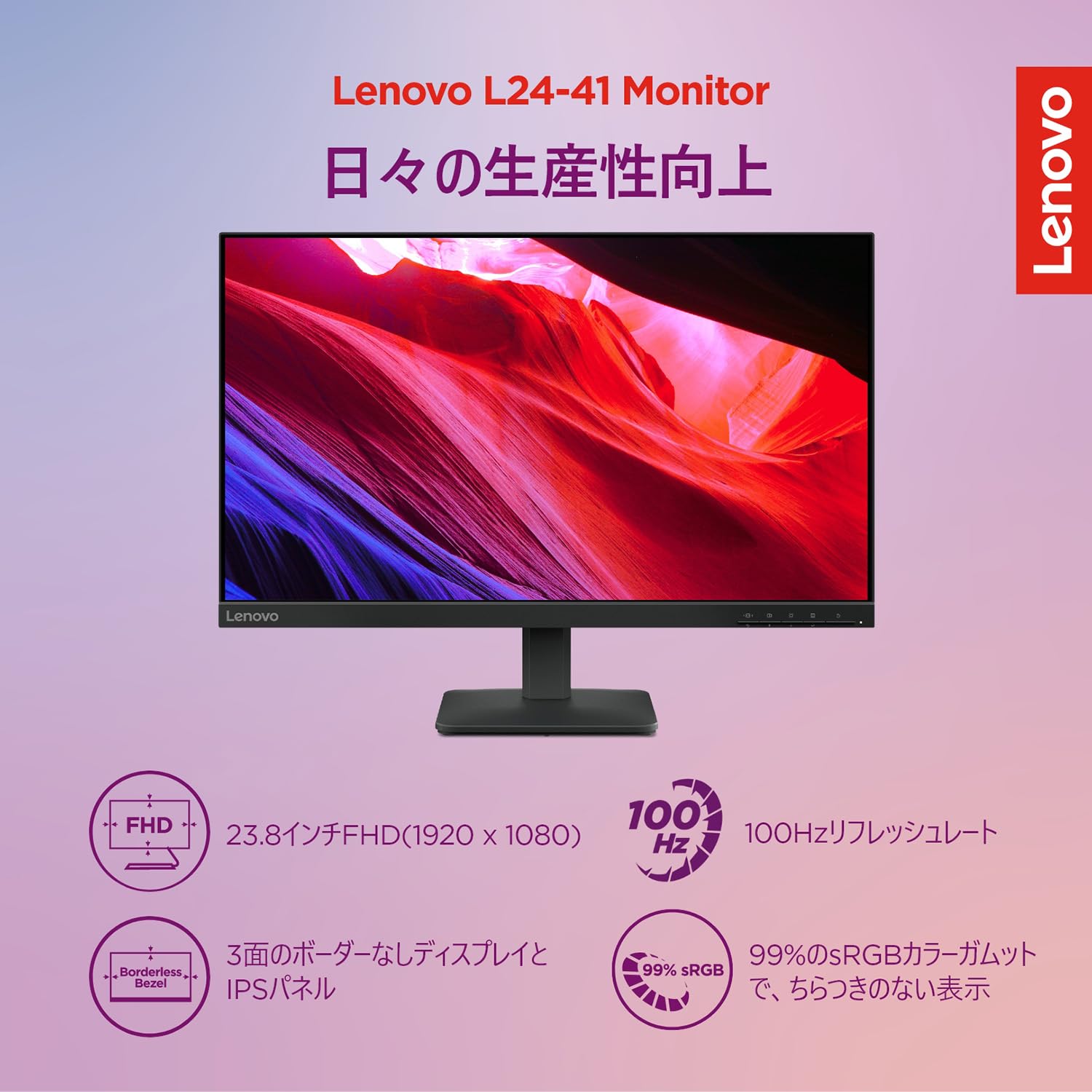 Amazon.co.jp: 【Amazon.co.jp限定】Lenovo モニター L24-41 日本国内5