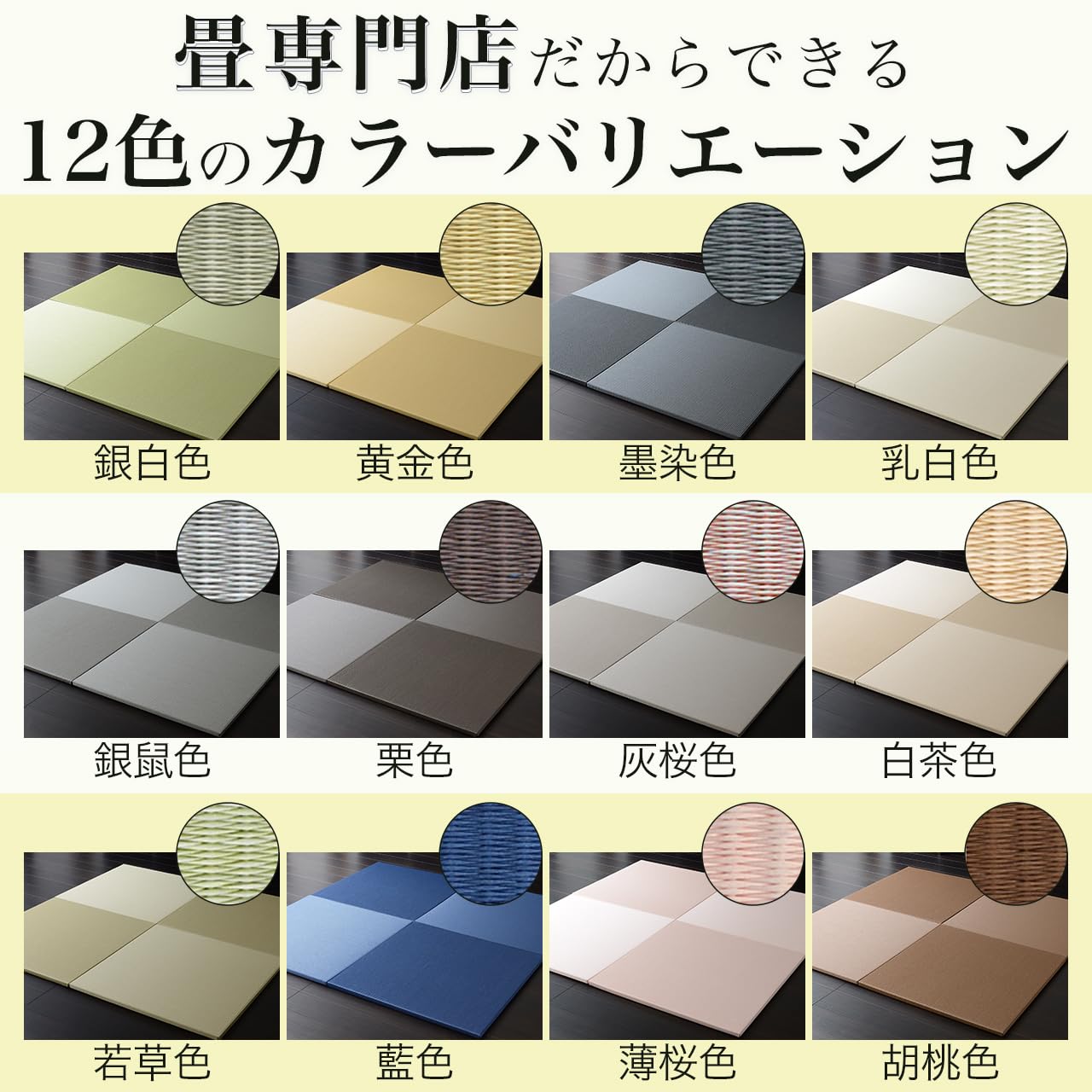 Amazon | こうひん 日本製 縁なし 置き畳 ユニット畳 『フィラ』 4枚