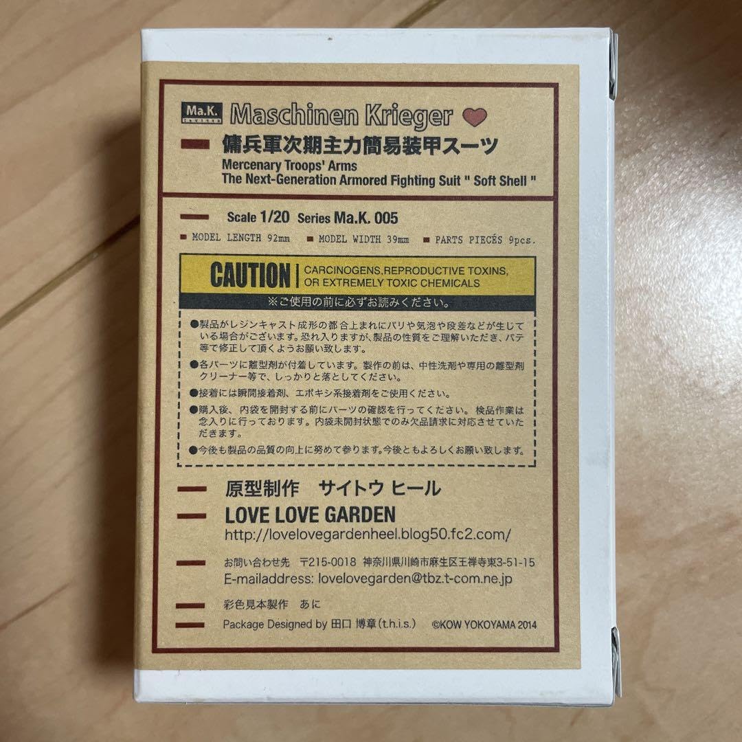 Amazon.co.jp: レア 1/20 傭兵軍次期主力簡易装甲スーツ