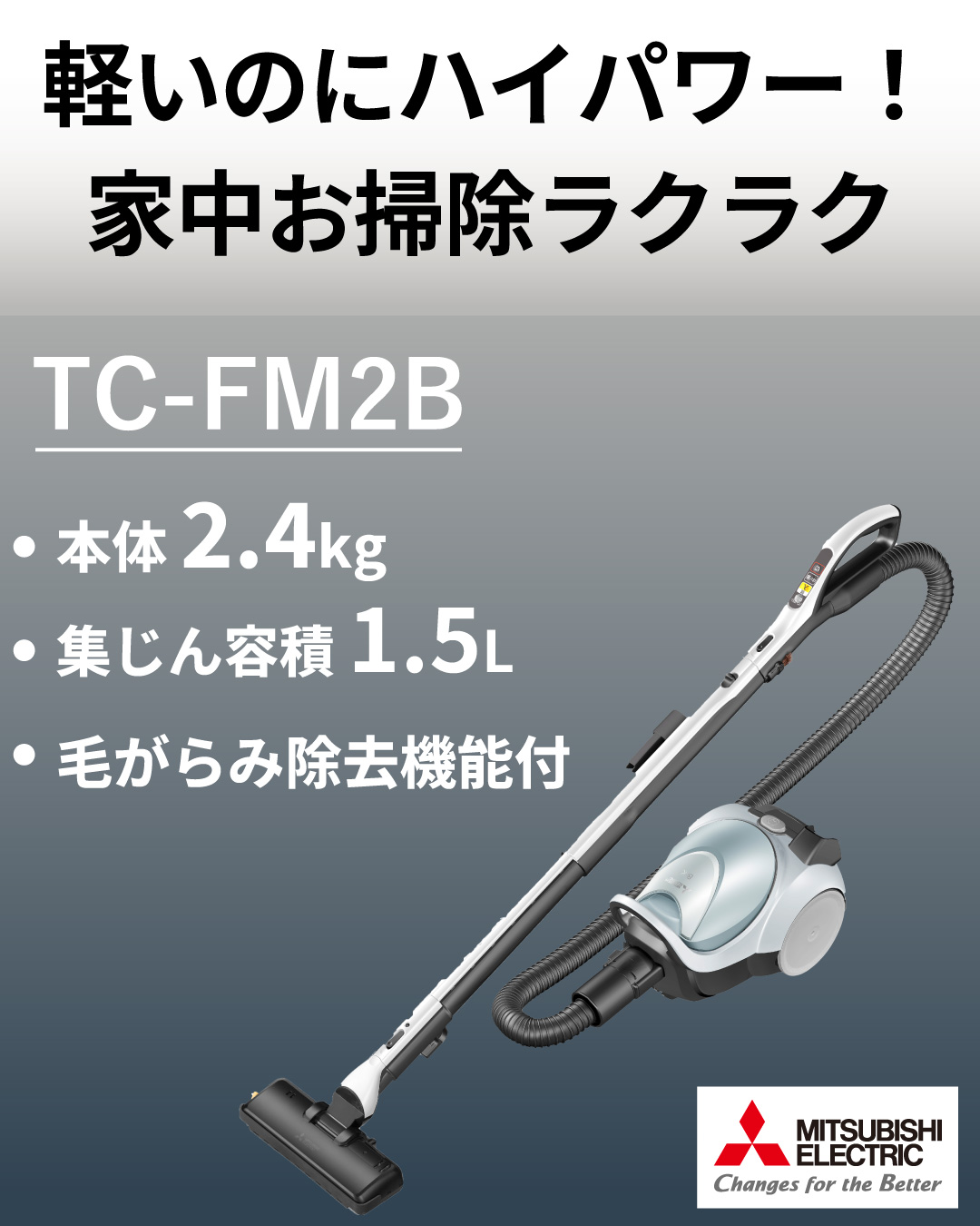 Amazon.co.jp: Mitsubishi Be-K Paper Bag Vacuum Cleaner, TC-FM2B-A