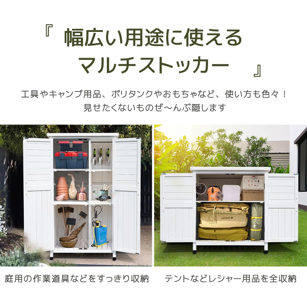 大人気！【タイプA】木製物置き収納 マグネット扉 物置 収納庫 シェルフ 天然杉 Amazon | 木製物置き収納 マグネット扉 物置 収納庫 シェルフ