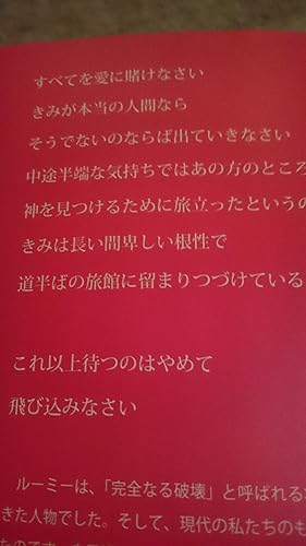 ルーミー 愛の詩 | マイケル・グリーン, コールマン・バークス(英訳