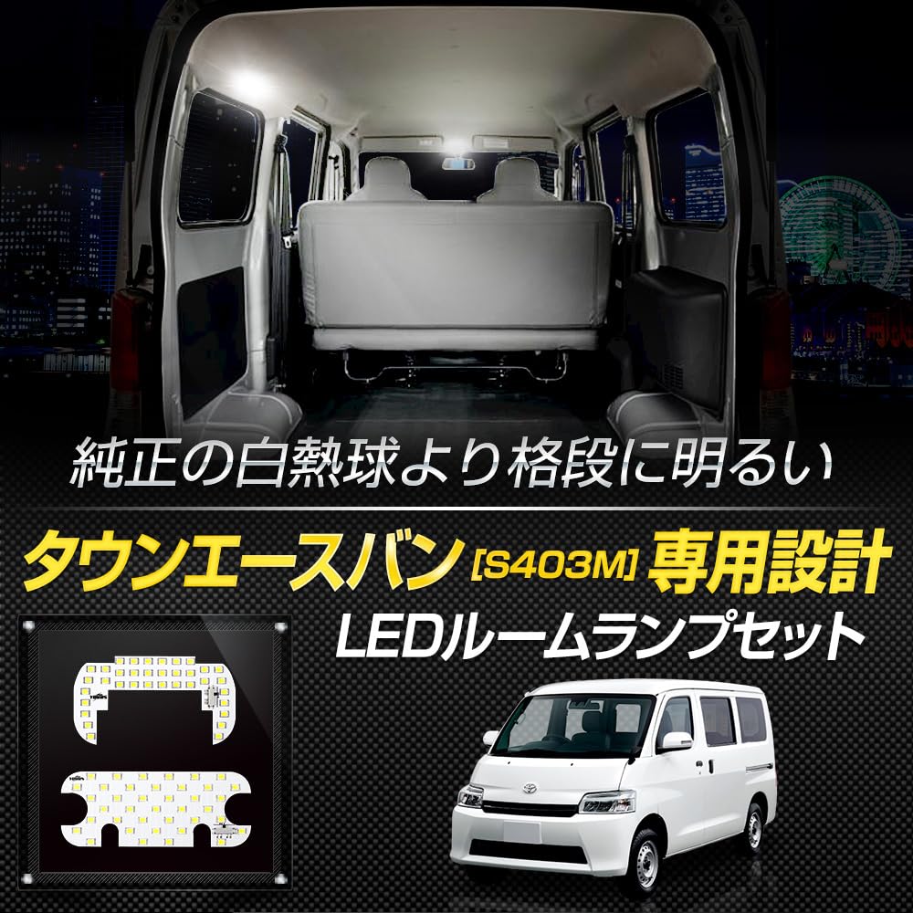Amazon | YOURS(ユアーズ) タウンエースバン S403M 専用 LED フロント 
