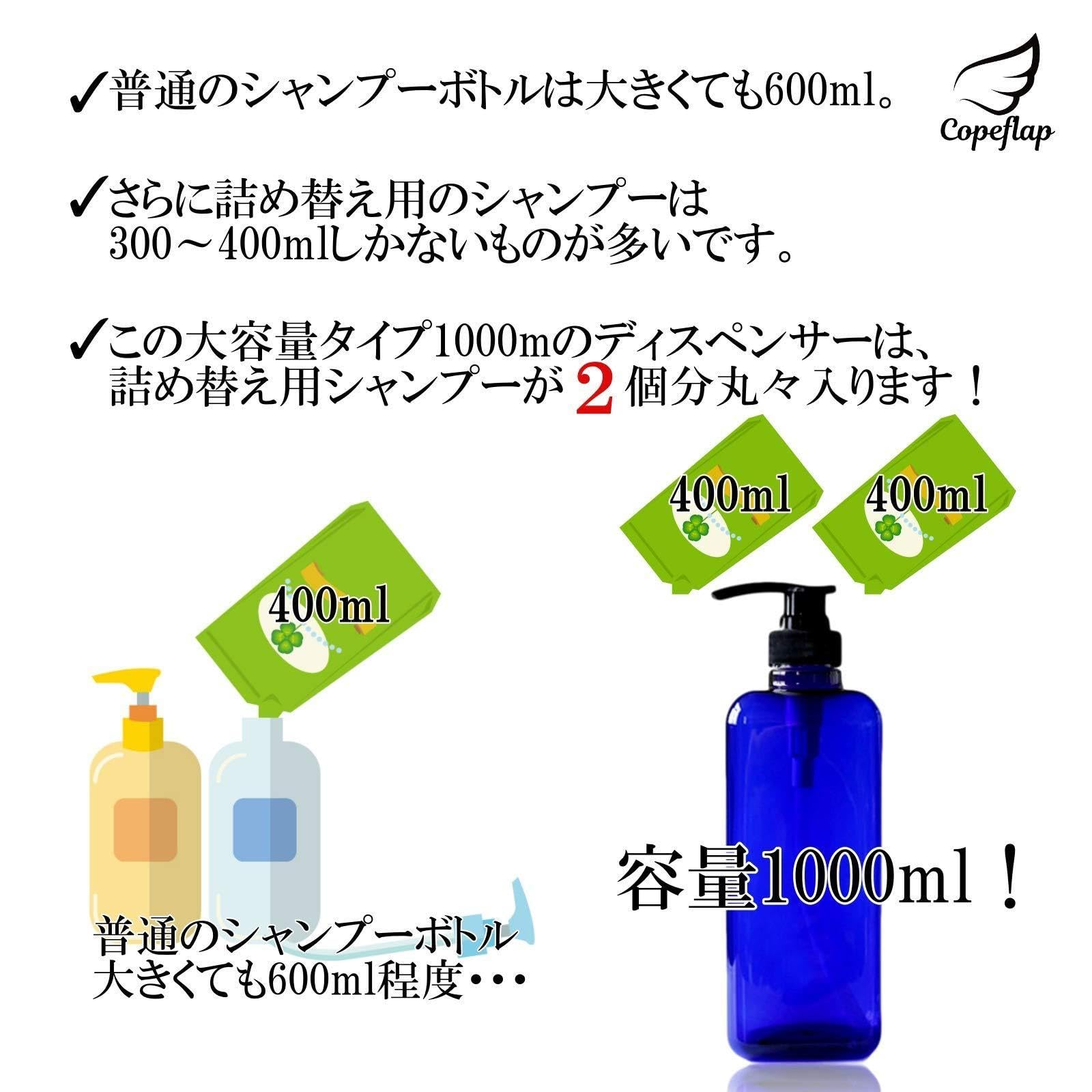 Amazon｜シャンプーディスペンサー 1000ml シャンプーボトル 大