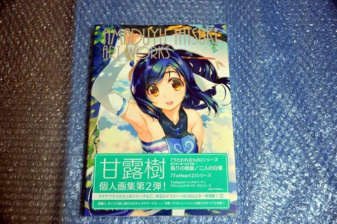 Amazon C93 コミケ アクアプラス 甘露樹画集 Amaduyu Tatsuki Art Works イベント限定特典小冊子 アニメ 萌えグッズ 通販