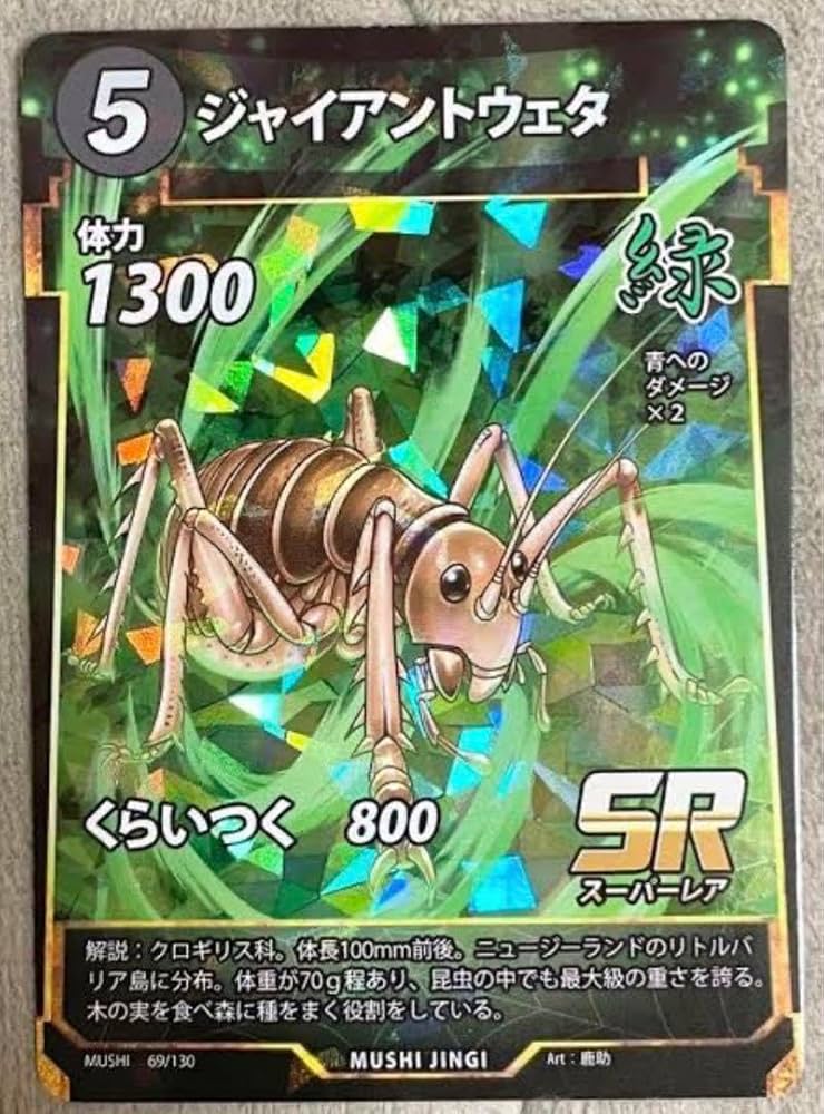 蟲神器　ノーマルレア、SR 蟲神器 ノーマルレア、SR