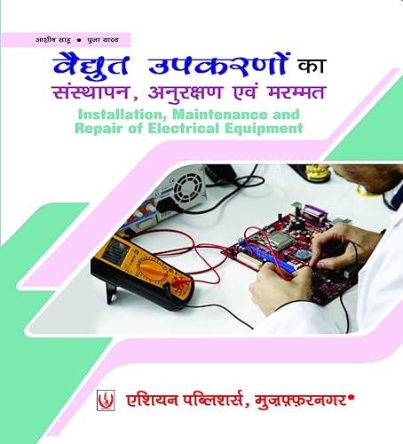 Installation, Maintenance &amp; Repair of Electrical Equipment (Hindi)- VI Semester UPBTE Polytechnic Books | Asian Publishers BooK