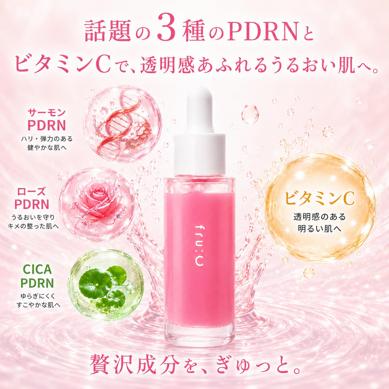 Amazon.co.jp: fru:C フルーシー ビタミンC美容液 【LDK史上最高の毛穴