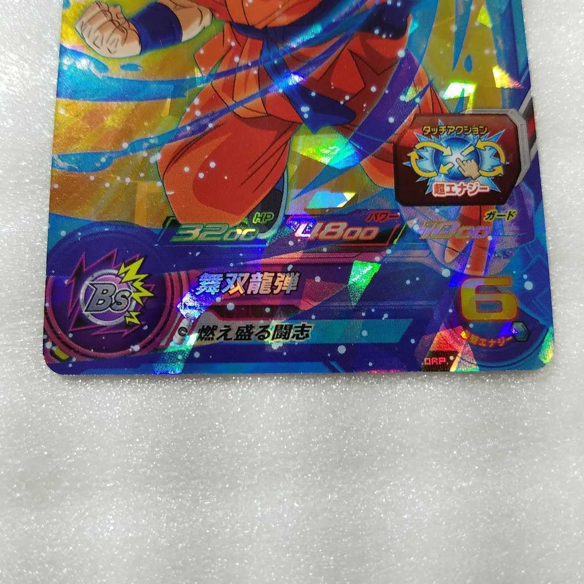 Amazon.co.jp: ◯◯ドラゴンボールヒーローズ カード◯◯UM6-038 SR