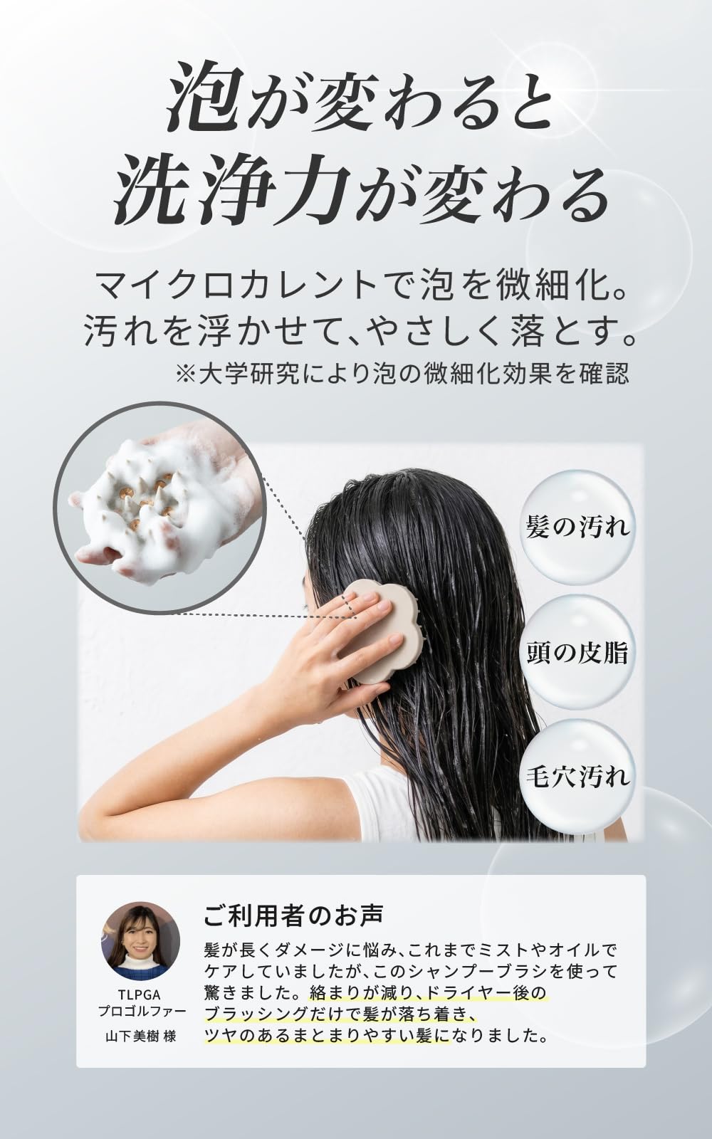 Amazon | 【マイクロカレント×マイナスイオン】シャンプーブラシ 頭皮