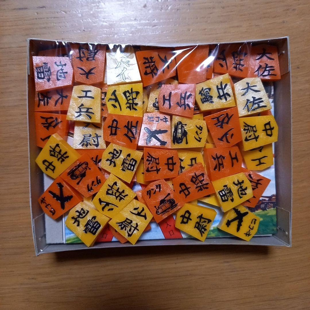 Amazon | 行軍将棋ゲーム プラスチック製 軍人将棋 | 将棋