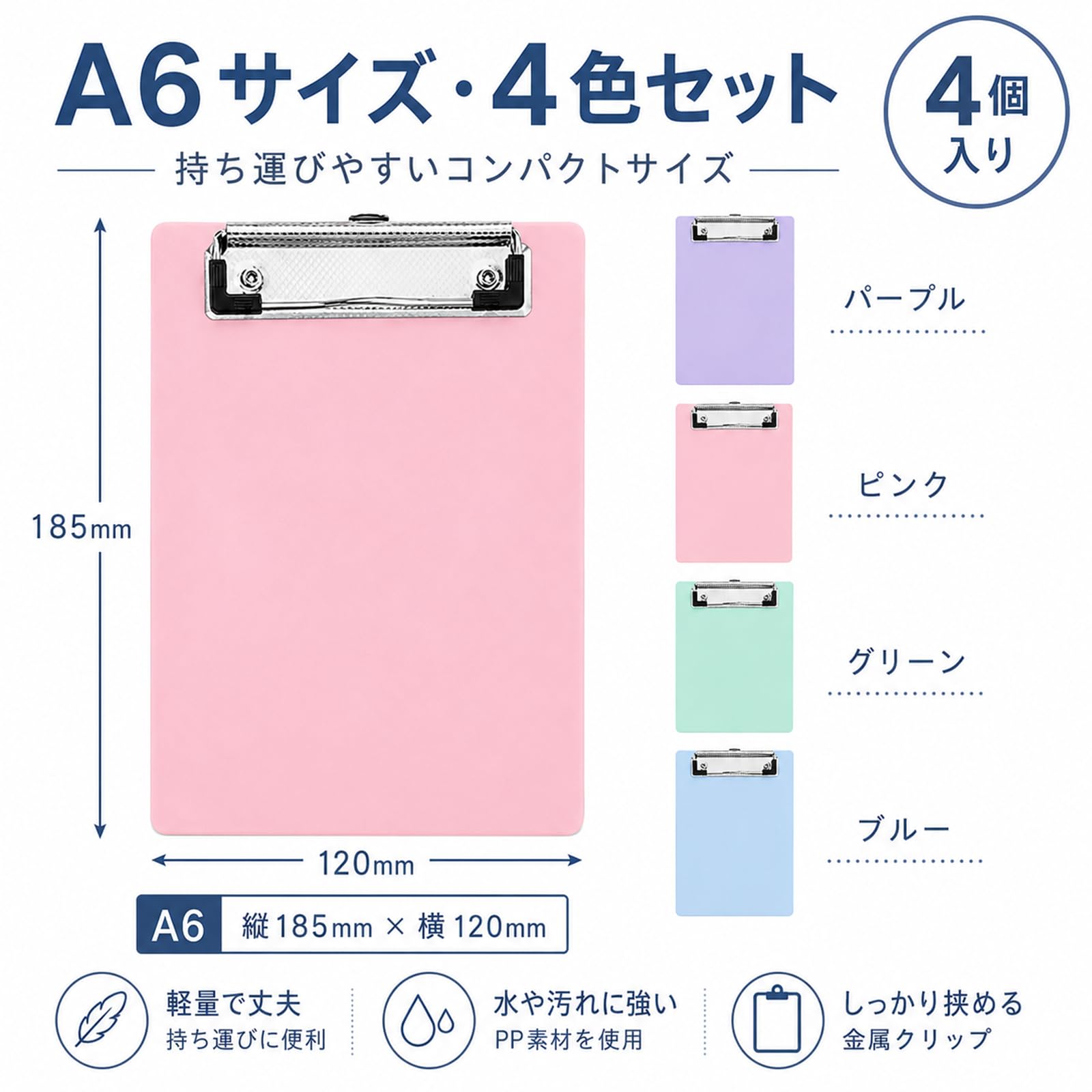 Amazon | クリップバインダー A6 【4個入り】バインダー クリップ 縦型